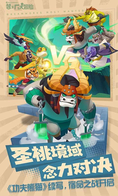 豪宅屋顶逃脱